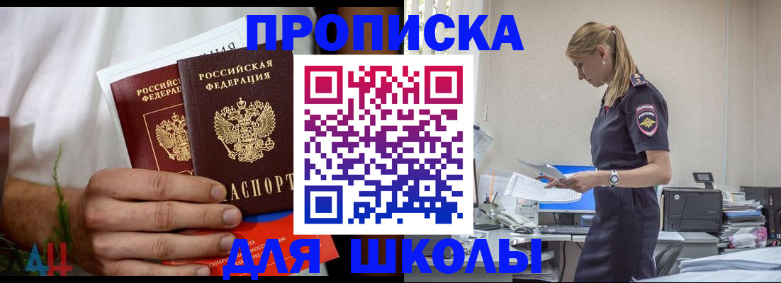 временная регистрация поиск в Пролетарске