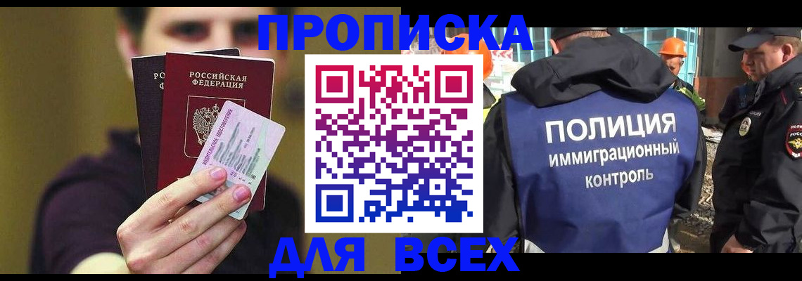 прописка иностранных граждан в Пролетарске